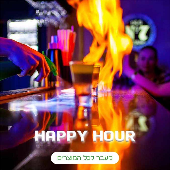 חבילות HAPPY HOUR - טרפת אירועים