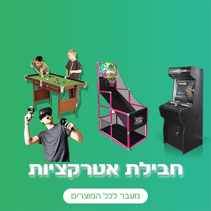 חבילות אטרקציות - טרפת אירועים